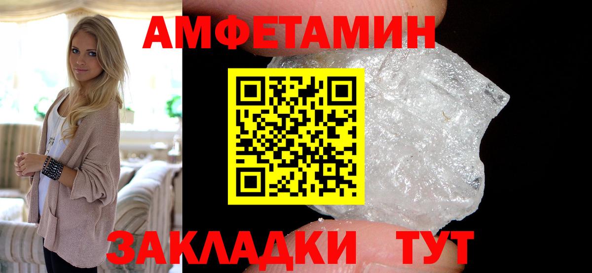 АМФ Premium  Amphetamine  Коломна  Вход с VPN 