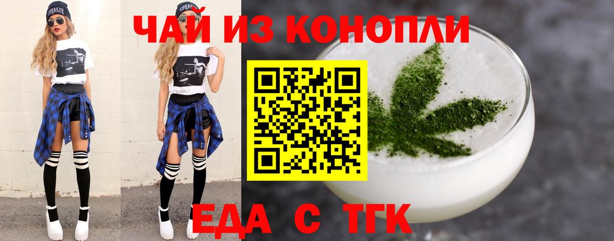 Коломна  Еда ТГК марихуана  Вход с VPN 