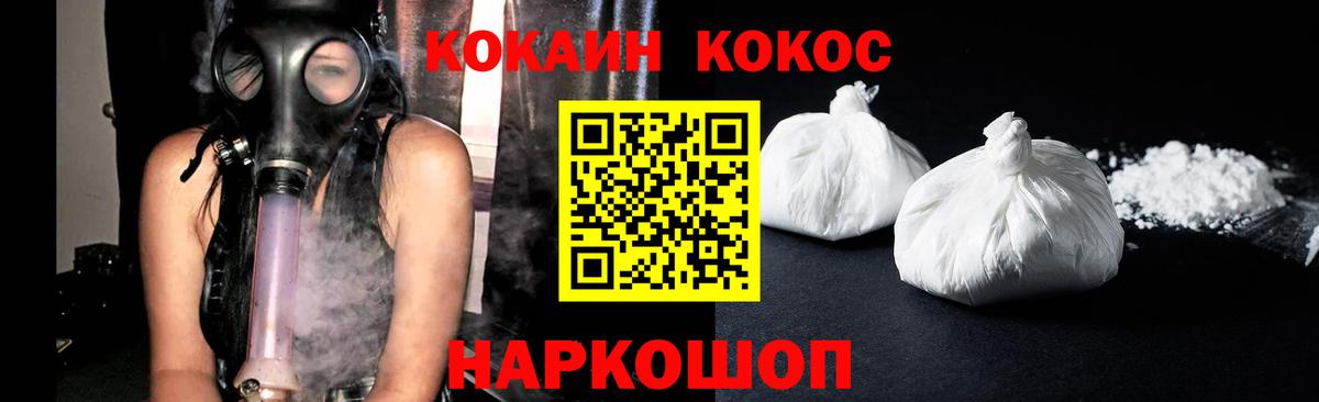 где можно купить наркотик  КОКАИН  Вход с VPN  Коломна  Кокаин Боливия  COCAIN VHQ 