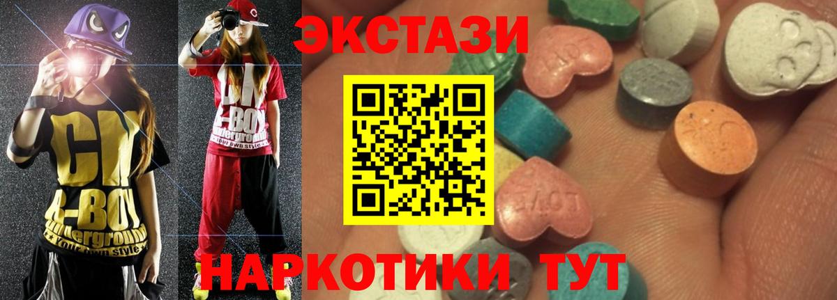 ЭКСТАЗИ  ЭКСТАЗИ 99%  Вход с VPN  купить  сайты  Коломна 