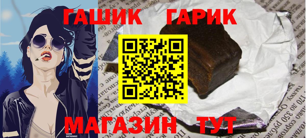 Гашиш Premium  Вход с VPN  ГАШ индика сатива  Коломна 
