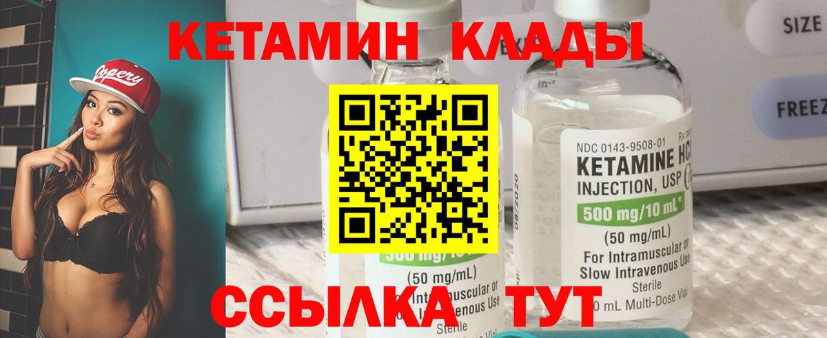 КЕТАМИН VHQ Коломна