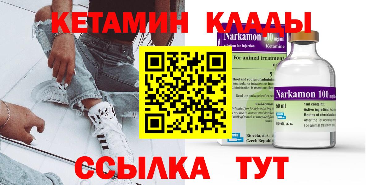 Кетамин ketamine  Вход с VPN  kraken сайт  Коломна 