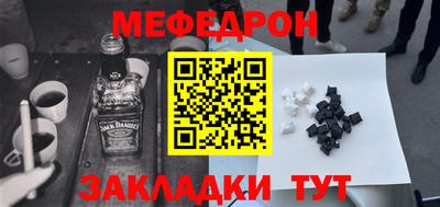 мяу мяу мука Беслан