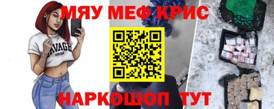 мефедрон Берёзовский
