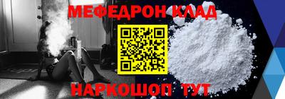 мефедрон Берёзовский