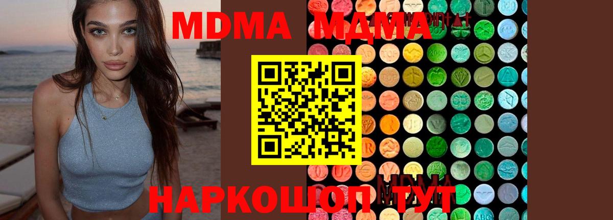 МДМА crystal  MDMA crystal  МДМА  Вход с VPN  Коломна 