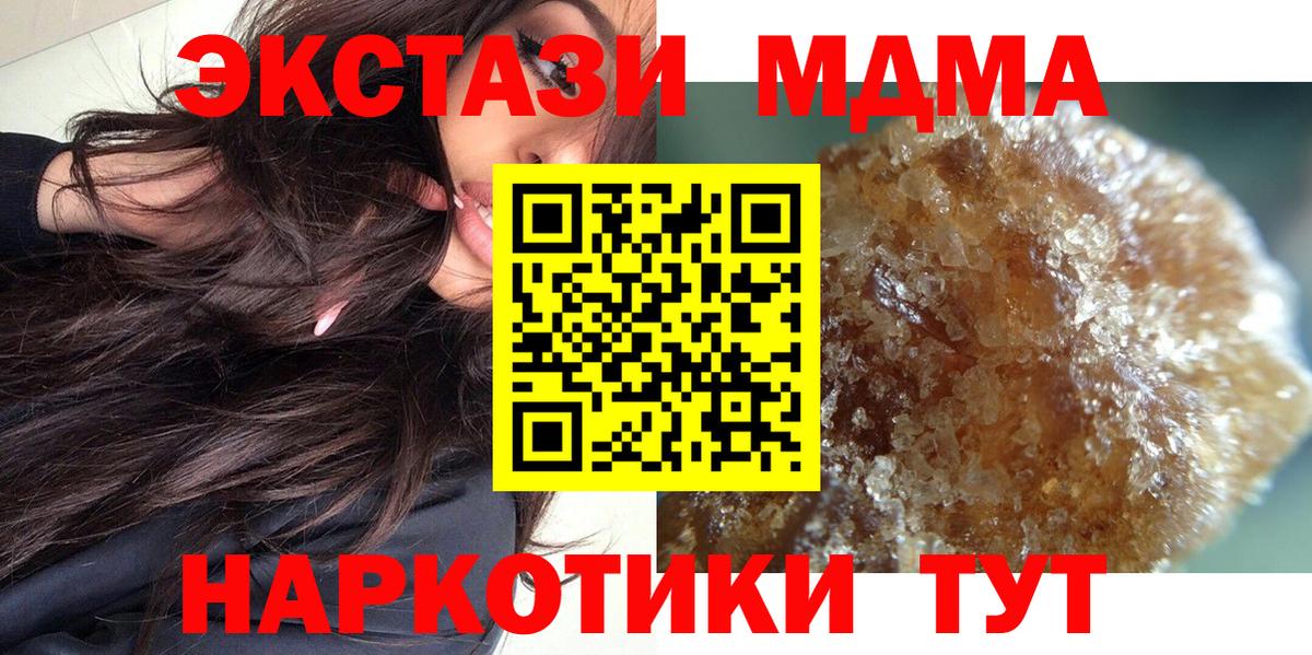 МДМА молли Коломна