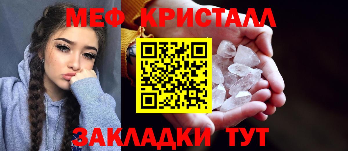 МЕФ  Меф  Вход с VPN  Коломна  Меф кристаллы 