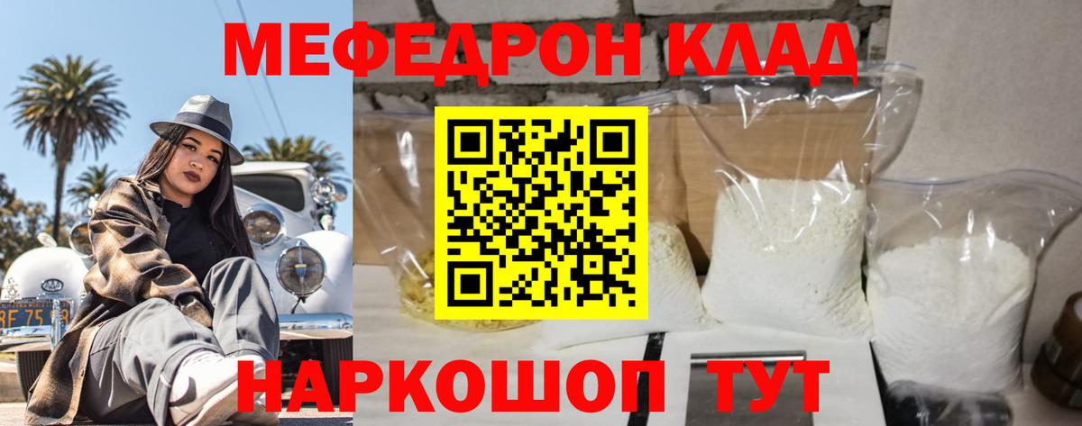 МЕФ мука Коломна