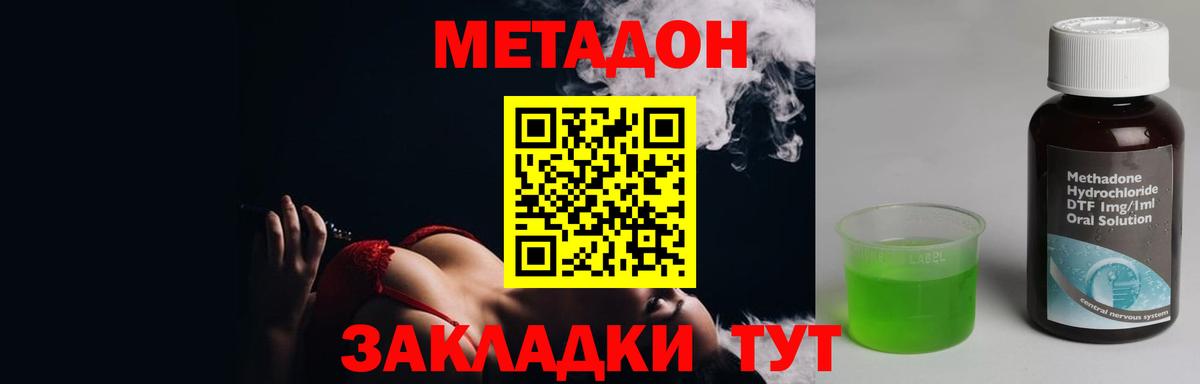 Коломна  МЕТАДОН мёд  МЕТАДОН methadone  Вход с VPN 