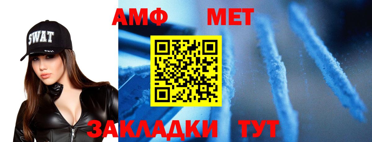 МЕТАМФЕТАМИН Methamphetamine Коломна