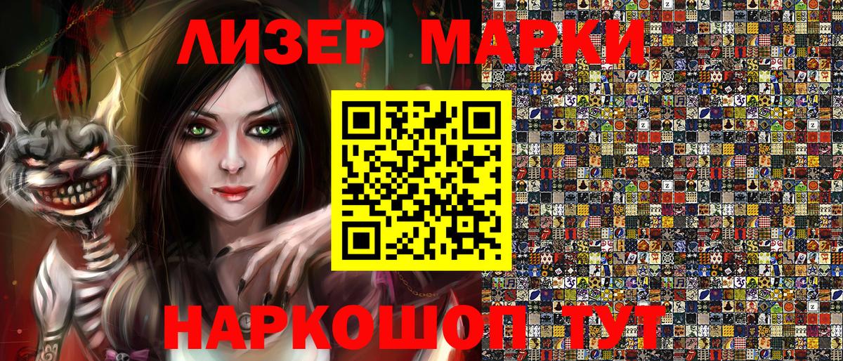 Марки 25I-NBOMe 1,8мг  Марки 25I-NBOMe 1,8мг  Вход с VPN  Наркотические марки  Коломна 