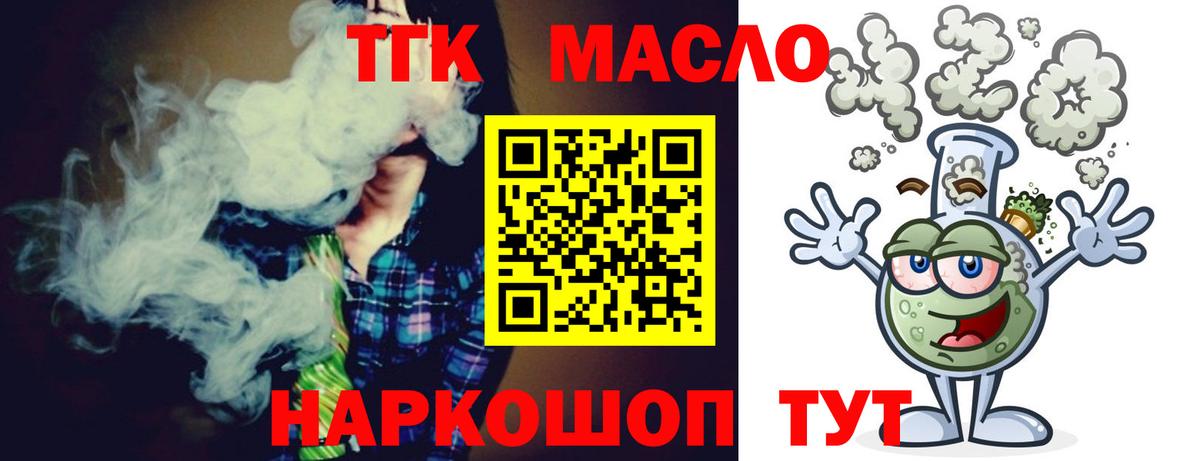 ОМГ ОМГ ONION  Вход с VPN  Коломна  Дистиллят ТГК гашишное масло 